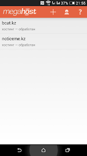 Megahost.kz Screenshots 0
