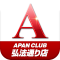 Aパンクラブ弘法通り店 Apk