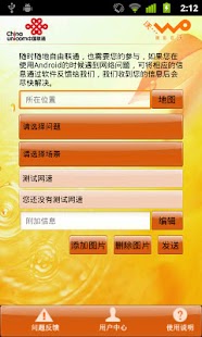 Free Download 联通 APK
