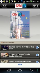 How to download (구버전) CNN뉴스청취 patch 1.1.0 apk for android