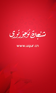 Download uqur APK
