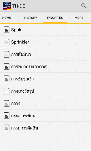 【免費書籍App】Thai<>German Dictionary TR-APP點子