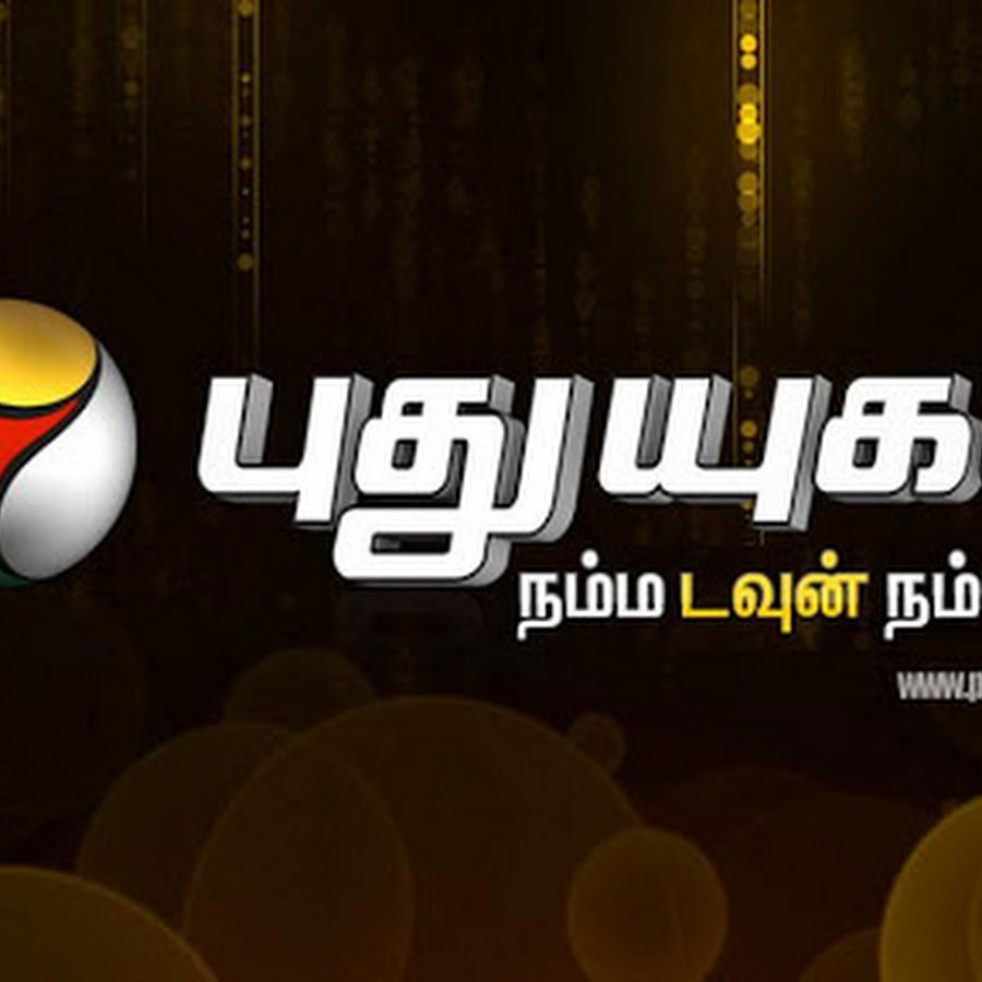 PUTHUYUGAM TV