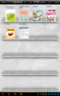 Free 数字企业 APK for PC