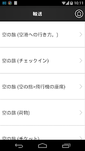 Download Talk It Eazy Thai-Jap Lite APK for Android