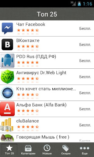 Русские Apps