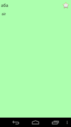 English Kyrgyz Dictionary poster 5