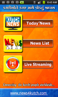 Free Download Kutch News APK for PC