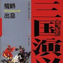 Romance of The Three kingdoms logo