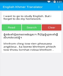 English Khmer Translator - Android Apps on Google Play