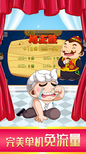 Lastest Landlords APK
