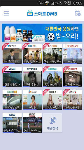 免費下載媒體與影片APP|스마트DMB - 무료 TV 시청 app開箱文|APP開箱王