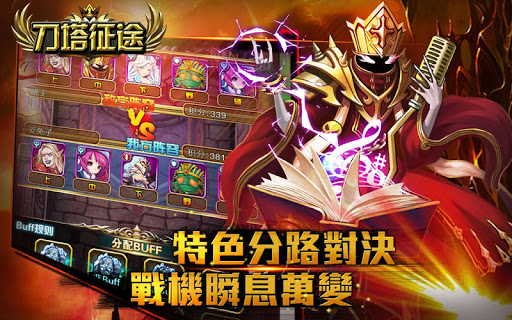 【免費紙牌App】英雄傳說之刀塔征途  LOL史詩級策略卡牌大作-APP點子