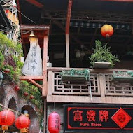 阿柑姨芋圓