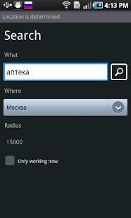 Gorspravka widget Screenshots 0
