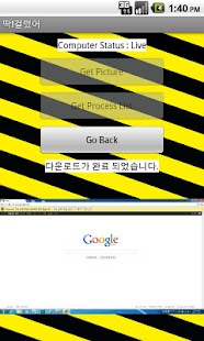 Free Gotcha! APK for Android