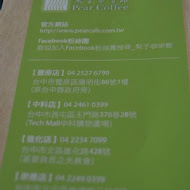 梨子咖啡館
