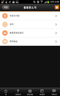 How to mod 재부군성회 1.0.3 mod apk for laptop