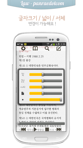 【免費教育App】헌법 오디오 조문듣기 lite-APP點子