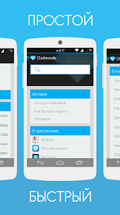 Free Clarimonde - поиск на телефоне APK