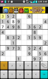 Sudoku - Free Screenshots 4