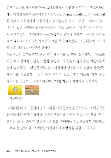 【免費書籍App】1000개의 히트광고 베스트 셀러 - 신강균 교수-APP點子