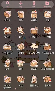 【免費個人化App】몰랑 생일파티 런처플래닛 테마-APP點子