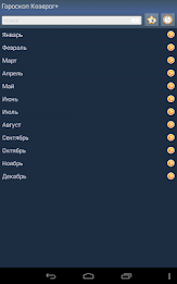 Гороскоп Козерог poster 9