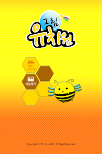 How to install 그림유치원 patch 1.2 apk for pc