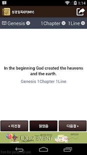 Free 성경일독QT(NIV) APK for PC