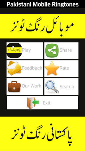 Pakistani Mobile Ringtones