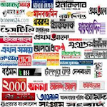 All Bangla Newspaper Easy Apk