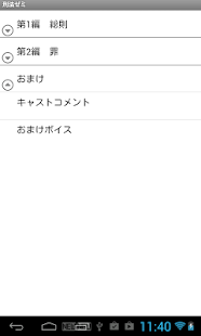 刑法ゼミ Screen 2