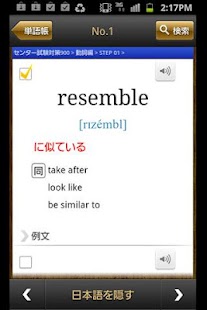 Download ジーニアス英単語2200★ジーニアス英和辞典から英単語帳誕生 APK for Android