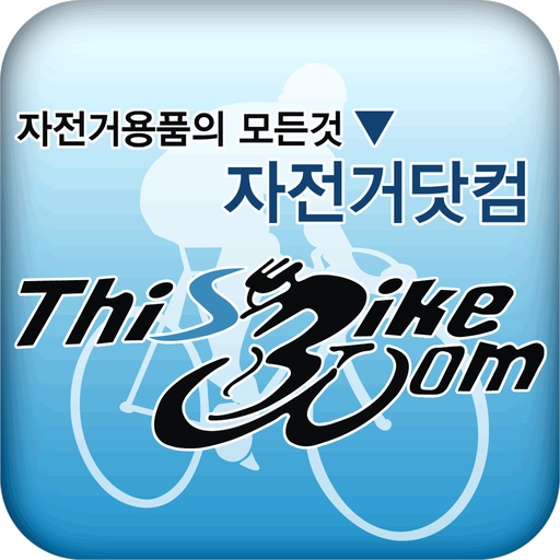 자전거닷컴 ThisBike 購物 App LOGO-APP開箱王