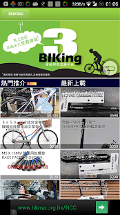 3Biking 香港單車交易平台