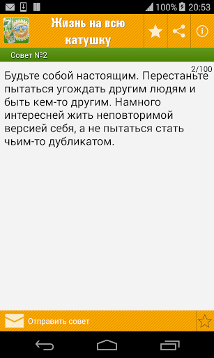 【免費生活App】Жизнь на всю катушка-APP點子