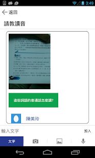 How to get 易問易答beta 2.0 apk for laptop