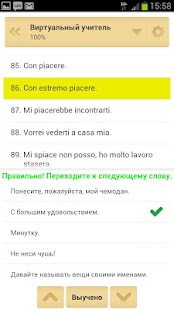 Free Слова Бегом Итальянский язык APK for PC