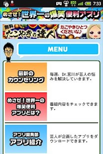 Free お笑いLIFE(サービス終了) APK for Android