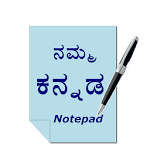Kannada Notepad Apk