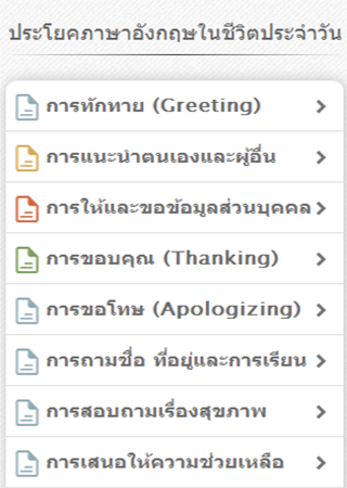 เรียนภาษาอังกฤษฟรี