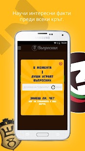 How to mod Vaprosnik 1.1.2014.11.1 apk for android