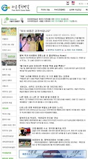 탈북여성들의삶 방송듣기 Screenshots 1