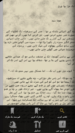 免費下載書籍APP|Urdu Novel Aik Mura Howa Wrq app開箱文|APP開箱王