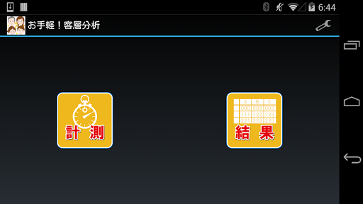 Omega狀態欄- Android 手機美化修改,教學,下載-Android 台灣中文網- APK.TW