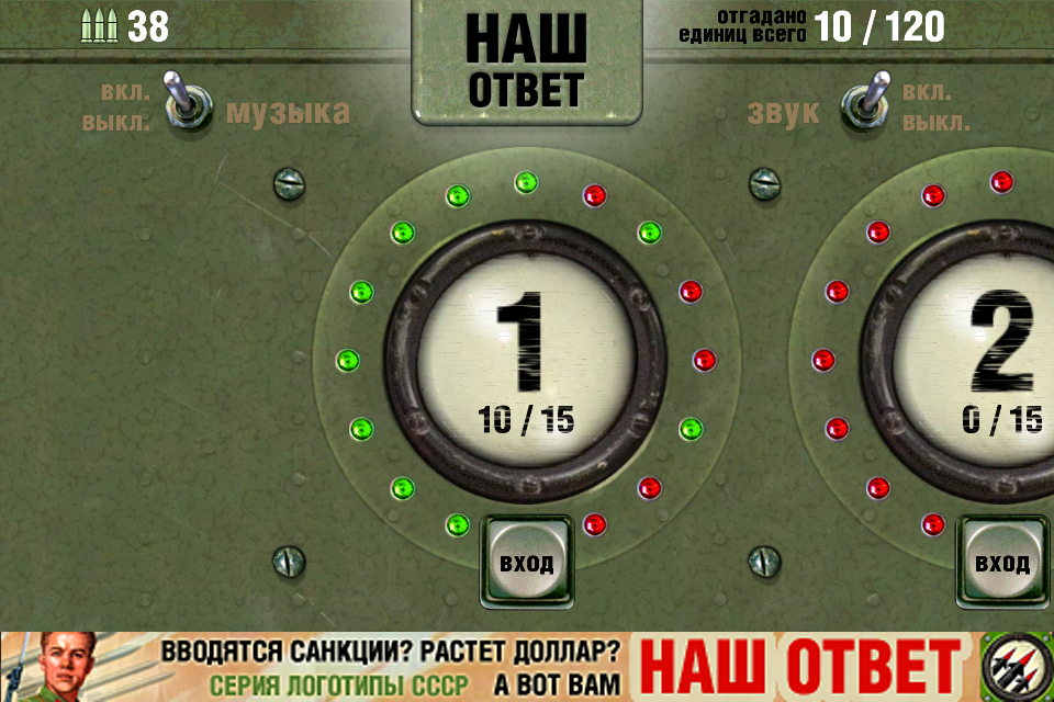 Логотипы Ссср Ответы