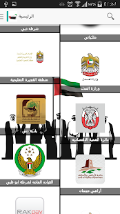 Download UAE Smart Apps APK for Android