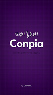 How to download 콘피아 (CONPIA) Mobile 1.0.1 apk for bluestacks