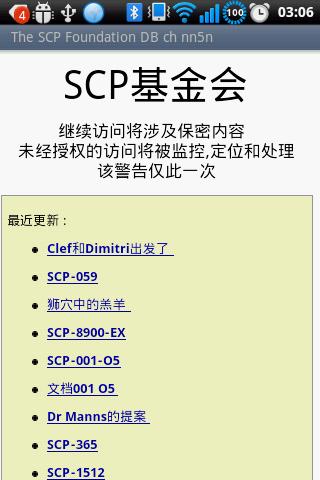 SCP基金会 DB cn nn5n